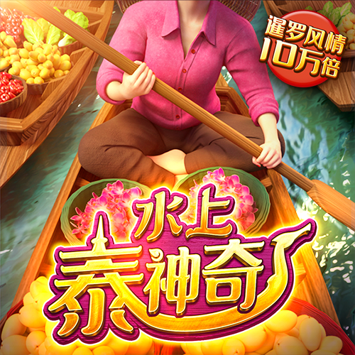 问鼎娱乐模拟器pg试玩